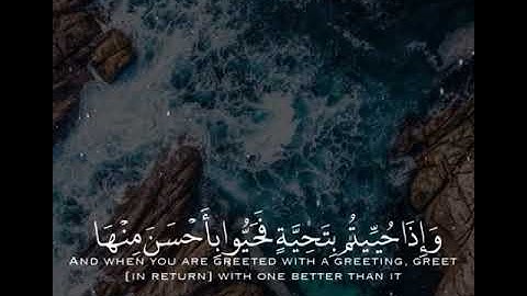 واذا حييتم بتحية فحيوا بأحسن منها_سورة النساء