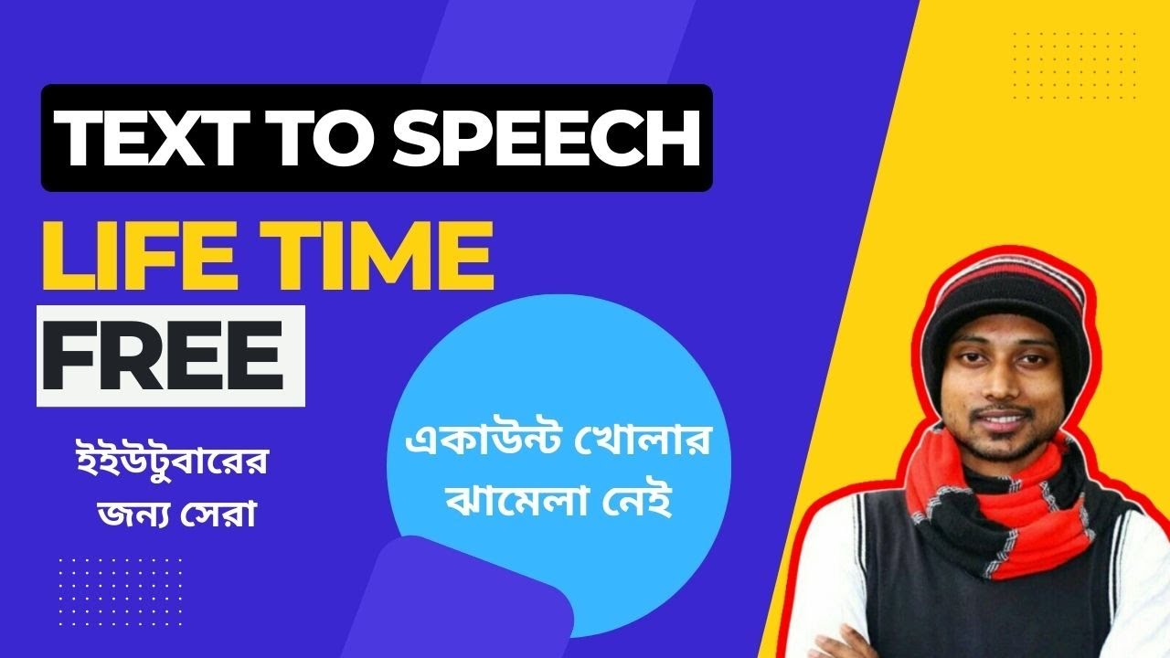 text-to-speech-bangla-free-text-to-voice-converter-bangla-online-free