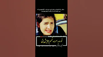 یک صحنه زیبا از فلم افغانی چانس Falmnet 