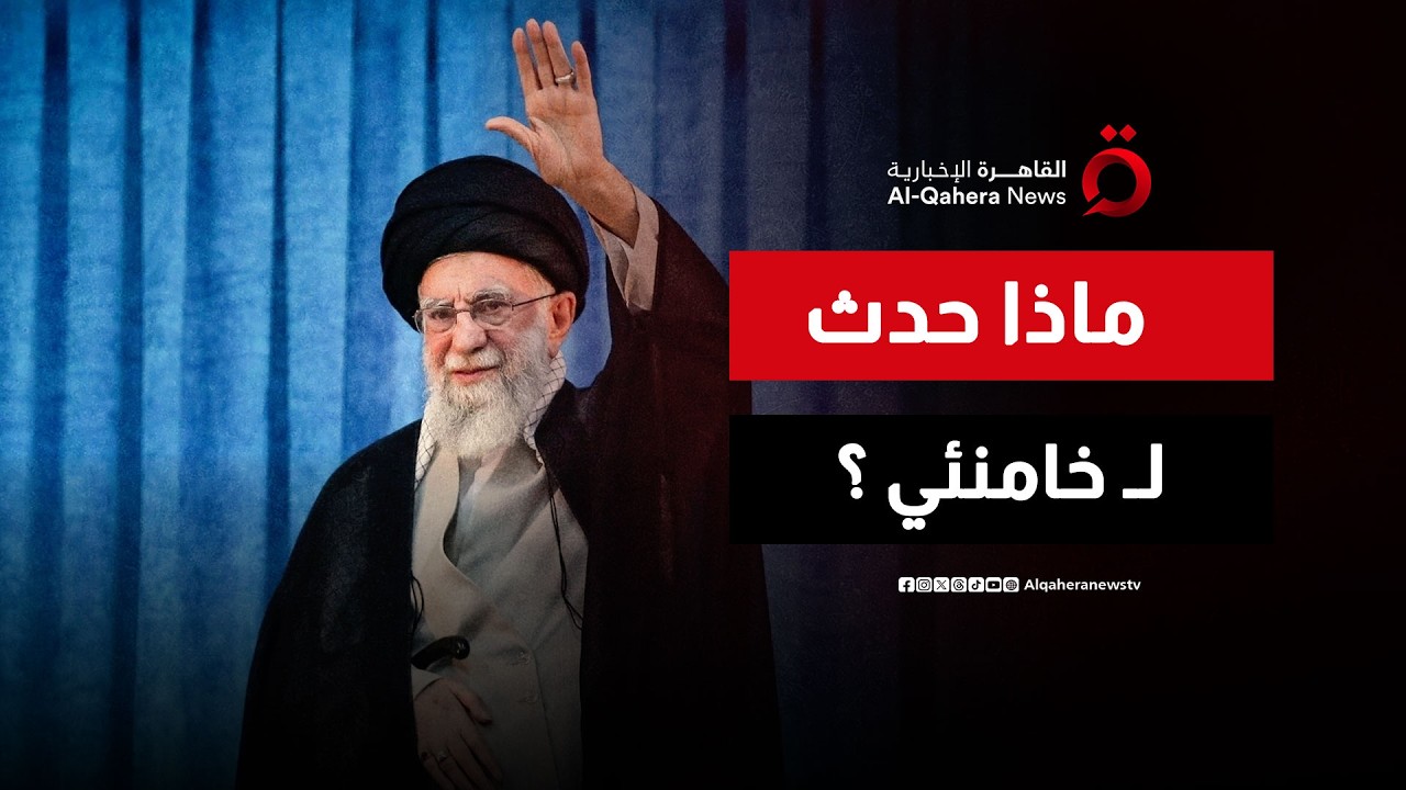 أول رد رسمي من طهران حول مصير خامنئي وتهديد يشعل المنطقة