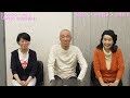 【妹尾和夫プロデュース公演　せのシアターVol.1『お向かいは秘密基地』】妹尾和夫が直撃！中野良子さん・安井牧子さん編（2019/10/30）