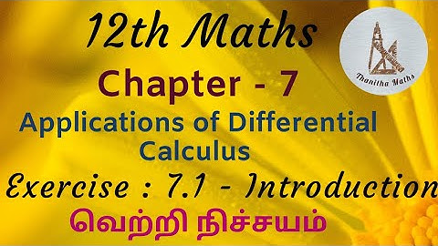 12th Maths|Exercise 7.1  -  Introduction