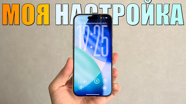 Как я настраиваю свой iPhone? Правильная настройка iPhone 2025 AppleTheme
