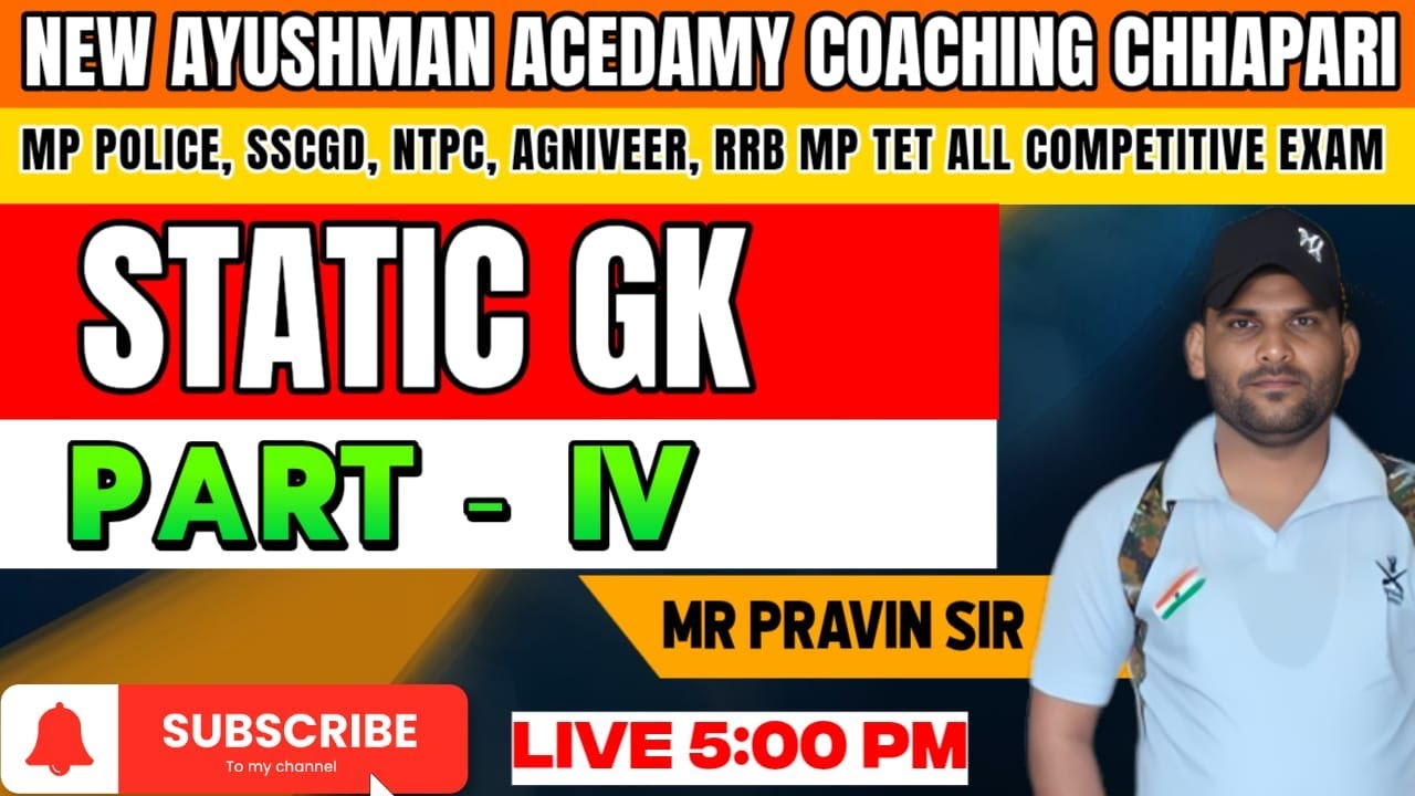 STATIC CLASS IV MP Police SSC GD ALL COMPITION EXAM💯🎯✍️