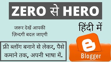 complete blogger tutorial for beginners in hindi |  blogger full tutorial for beginners | Anand |