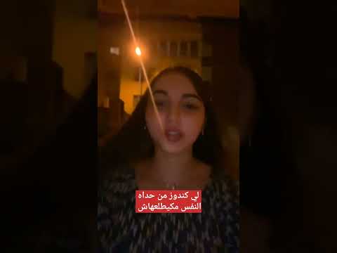 لي تاندوز من حداه النفس مسكين مكيطلعهاش