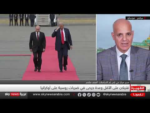 مبعوث بوتين لواشنطن... هل تقترب صفقة بشأن أوكرانيا؟