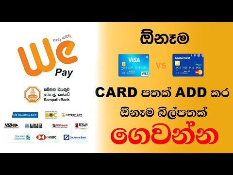 How to Use Sampath We Pay App (බිල් ගෙවන්න අාරක්ෂිතම ක්‍රමය) || Roshan Bro