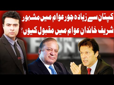 On The Front With Kamran Shahid | 16 February 2021 | Dunya News | HG1V