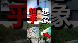 沙灘關了四年，回來的東西超乎想象