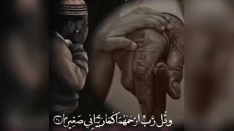 الشیخ عبدالباسط عبدالصمد - سورة الإسراء الآیة 23