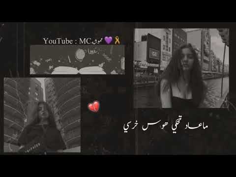 ما حدا رضيان عليي ضميري صاحي