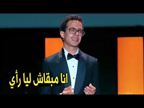 مبقاش ينفع اقول رأيي بقول تصريحات بس فقرة كوميدية ل طه دسوقي في مهرجان الجونة السينمائي