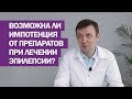 Возможна ли импотенция от препаратов при лечении эпилепсии?