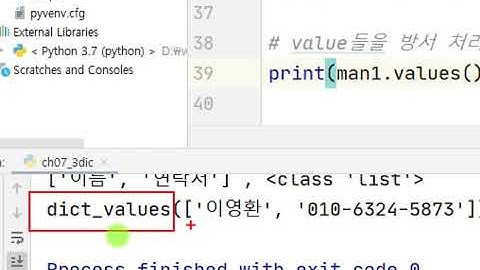 Webjjang Python 05-05 data Dictionary 2 (웹짱과 함께하는 파이썬)