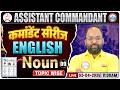 UPSC CAPF Assistant Commandant 2026 | Assistant Commandant English Classes | English Grammar Noun 09