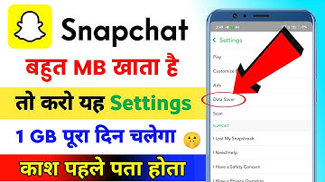 Snapchat net bahut khata hai | Snapchat Me data jaldi khatam ho jaye to kya kare | Snapchat