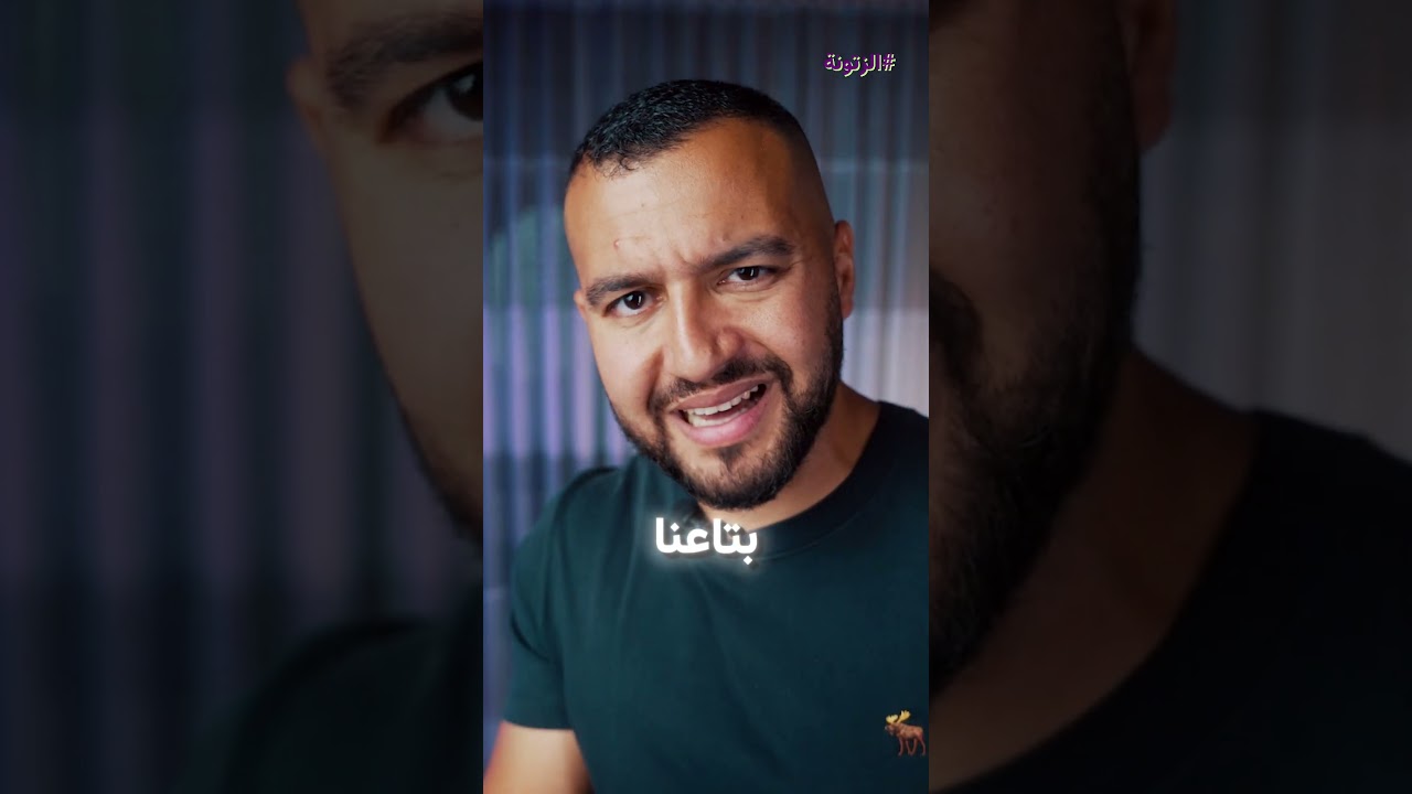 ٣ حاجات تخلي عضلاتك تختفي في رمضان❗️#الزتونة