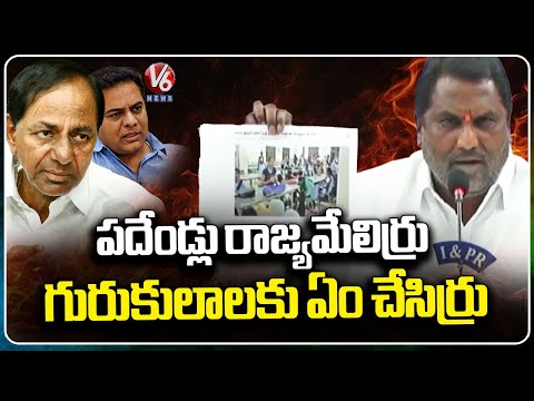 BRS Does Not Have the right to Speak On Telangana Gurukul Schools  : Minister Adluri Laxman | V6 - V6NEWSTELUGU