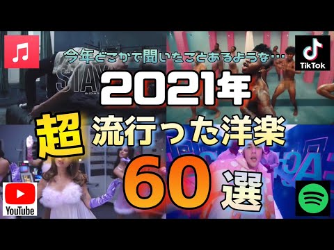 洋楽 130 洋楽130曲】1度は聴いたことある!! 超有名洋楽サビメドレー
