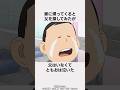 【休日】すれ違い家族 #団地ともお #解説 #アニメ #anime
