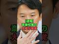 【速報】斎藤知事の大嘘が発覚してしまう