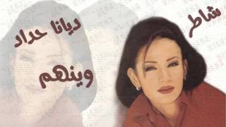 ديانا حداد - وينهم (النسخة الأصلية)