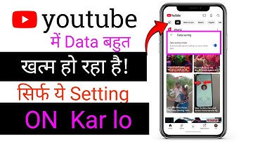 YouTube Hidden Settings to Save Mobile Data | Mobile ka Internet (Data) Jaldi Khatam ho Jata Hai 