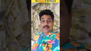 बिना मेकअप के कैसा दिखता है चेहरा #tmkoc  #jhethalal