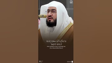 تلاوة عذبة من سورة الأنفال للشيخ د. #بندر_بليلة