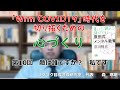 「With COVID19」時代を切り拓くための「心づくり」　第10回　敵は誰ですか？　私です