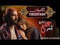 Takleefan Samar Ali Baloch Official Music Video 2025 New Saraiki Song Samar Record