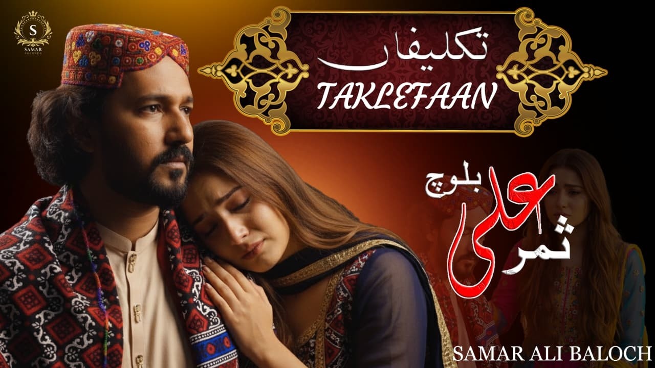 Takleefan | Samar Ali Baloch | Official Music Video 2025 | New Saraiki Song |  Samar Record