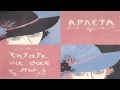 Αρλετα - Ζητατε Να Σας Πω  Full Album 1987