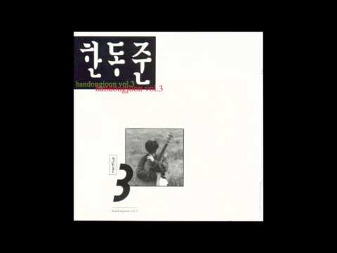 한동준 3집 handongjoon vol.3 (1995) 09 지난 겨울 그대는 떠나고