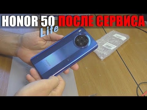 Не включается / Не заряжается cмартфон Honor 50 lite | РЕМОНТ