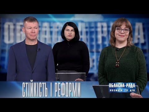 Обласна рада: Позиція і дія. М. Рудик, Д. Лащук. Як Прикарпаття підтримує військових