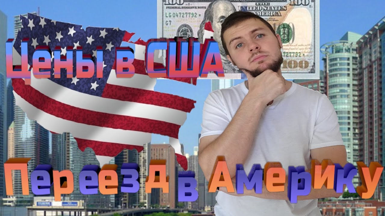 Сша отзывы