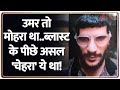 Rajniti : उमर तो मोहरा था..ब्लास्ट के पीछे असल 'चेहरा' ये था! I Delhi Blast Update I ZEE News