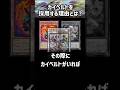 【遊戯王】カイベルト採用の理由について！【レッドデーモン】