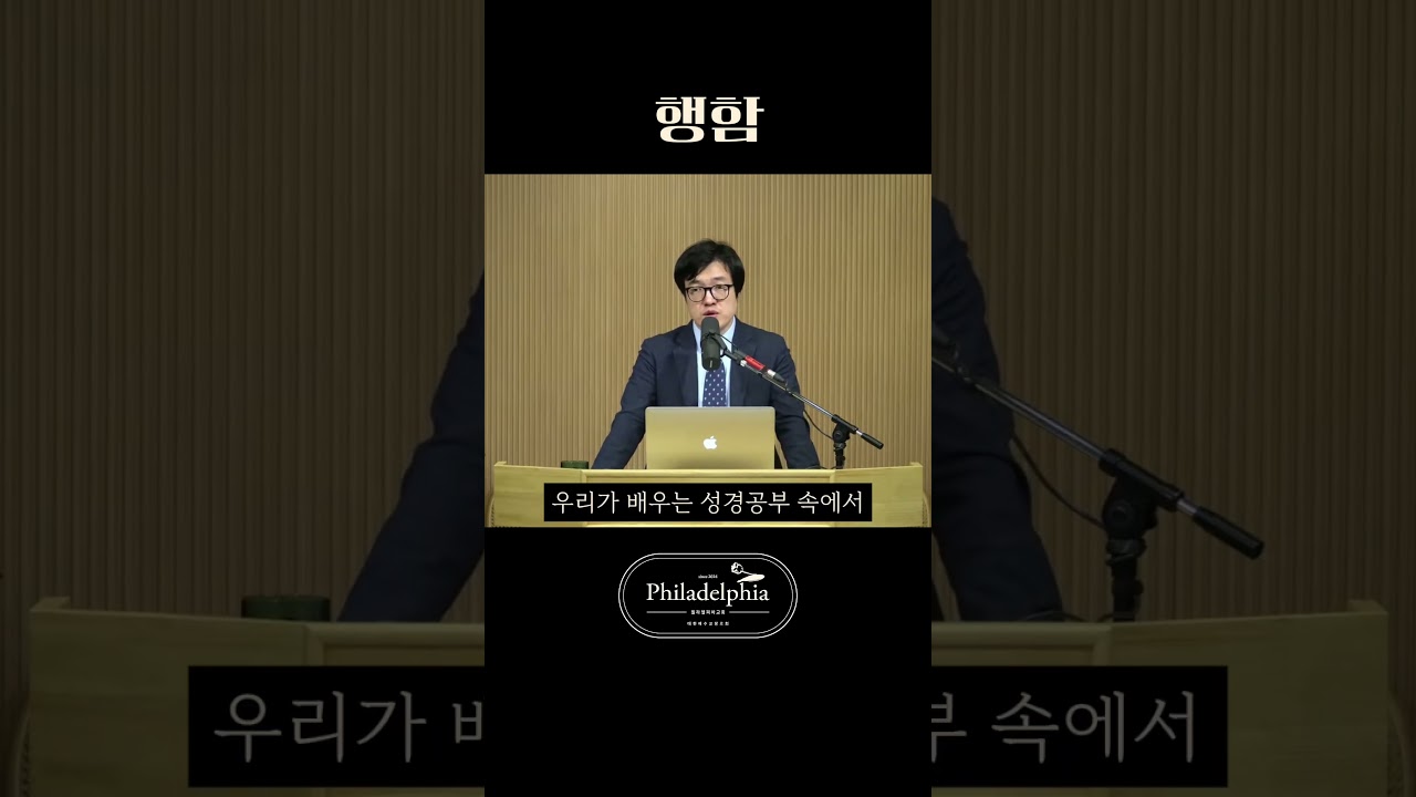 성경이 말하는 ‘행함’은 무엇인가 #행함 #행위 #정성