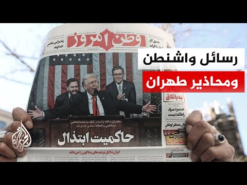 انطلاق المفاوضات الأمريكية الإيرانية بجنيف وطهران تقدم مقترحا جديدا