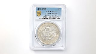 中国銀幣　奉天省造甲辰 光緒元寶庫平一錢四分釐 PCGS VF35 本物　希少 甲辰奉天省造光绪元宝库平一钱四分四厘银币价格– 蕉林收藏鉴定