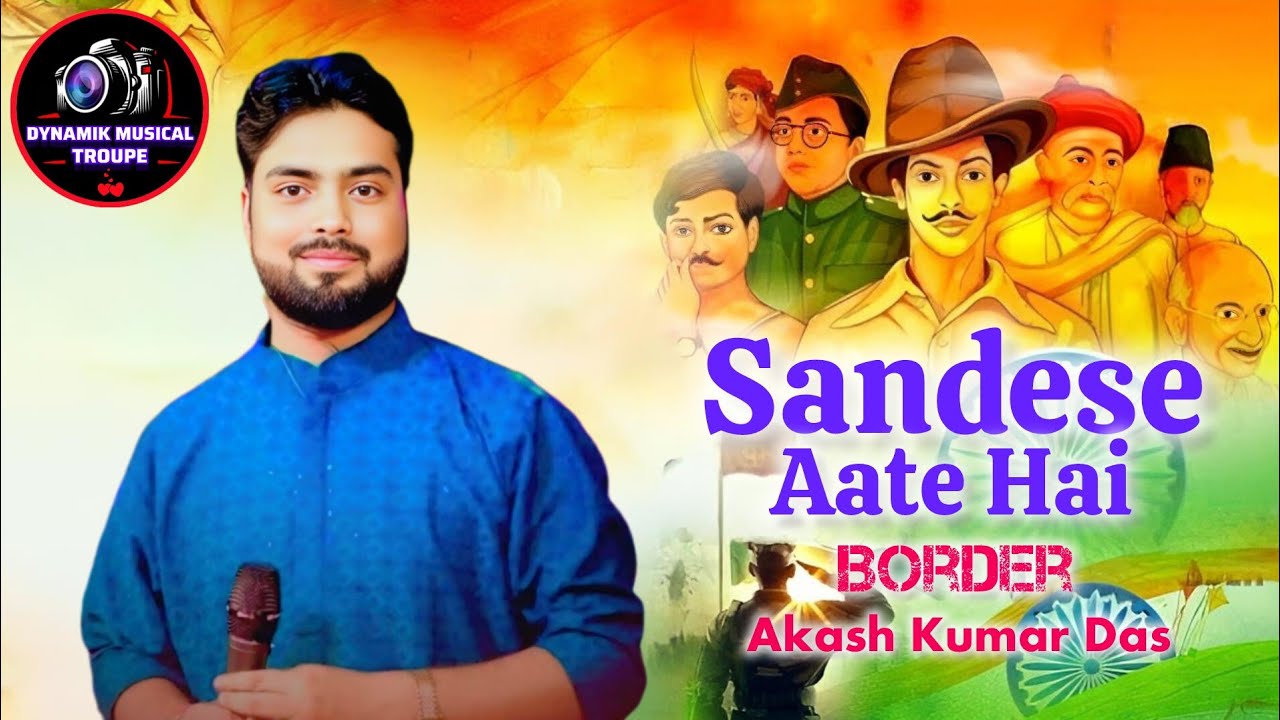 संदेशे आते हैं ❤️🇮🇳| Sandeshe Aate Hai Arkestra Song | Border | Republic Day Song👌| Akash Kumar Das
