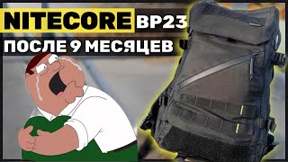 Что не так с EDC Рюкзаком NITECORE BP23. 9 месяцев Мучений