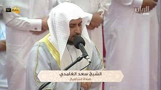 Salat Al-Taraweeh - Sheikh Saad Al-Ghamidi - * 1437-Ramadan-18 \ 2016-6-22  *