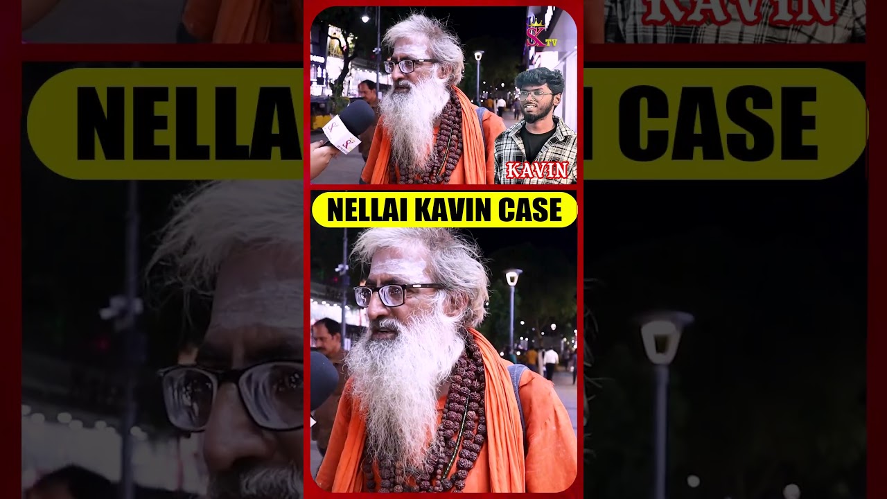 NELLAI KAVIN CASE 😡 | Public Opinion 😡| Kavin Honor Killing Case  