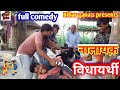 Dehaticomedy episode28     fulldehaticomedy.2019 by bihar gana s 