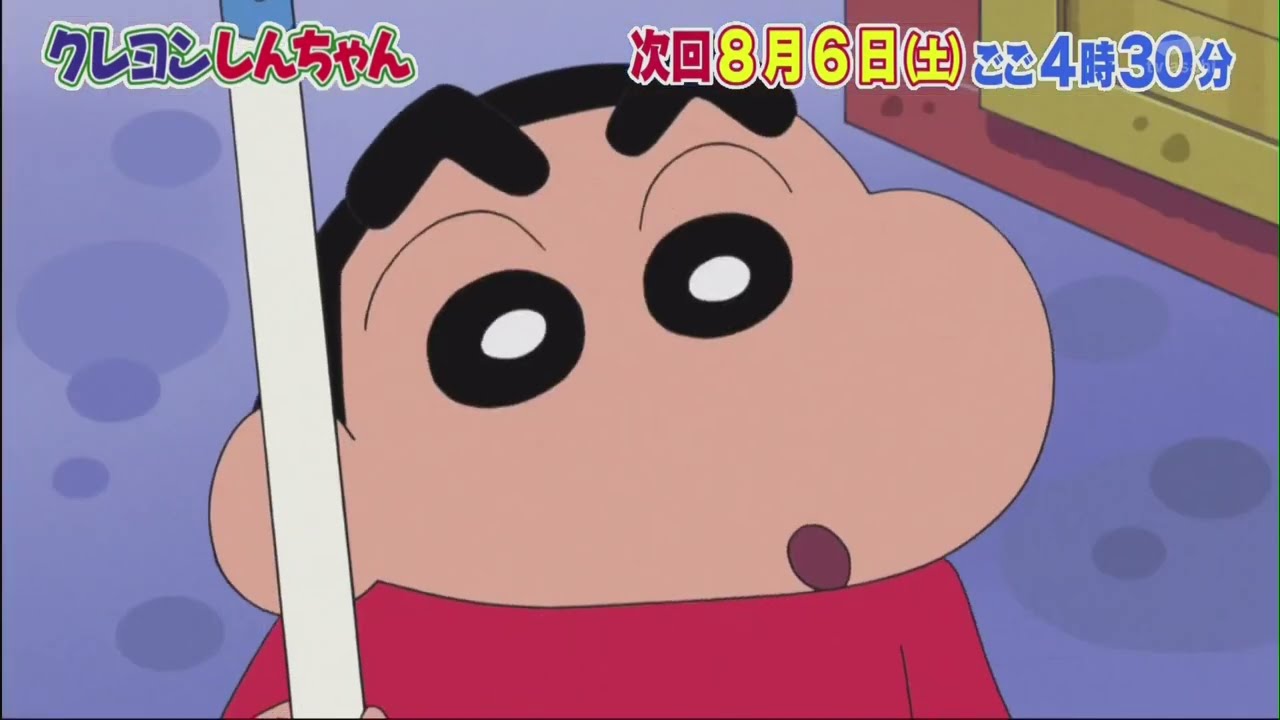 【しんちゃん】FineLine Crayon Shin chan Preview 1142+SP - YouTube