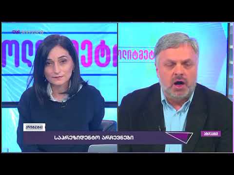 გია ბარამიძის განმარტებები საქართველოს ყოფილი პრეზიდენტის გამონათქვამებზე